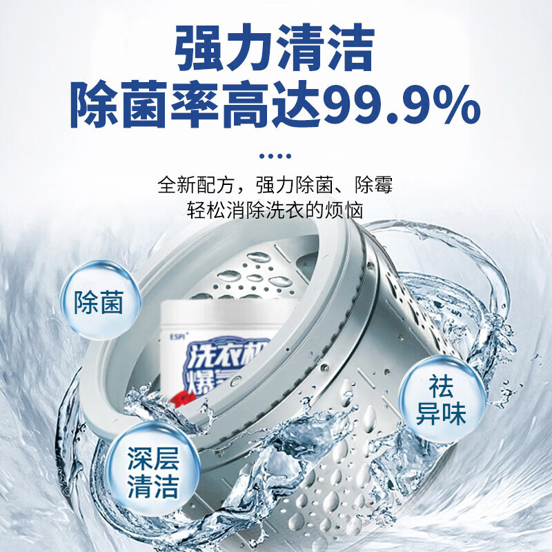 洗衣机爆氧粉深层去污去渍清洁颗粒通用型洗衣机槽清洁剂滚筒直筒 3瓶装