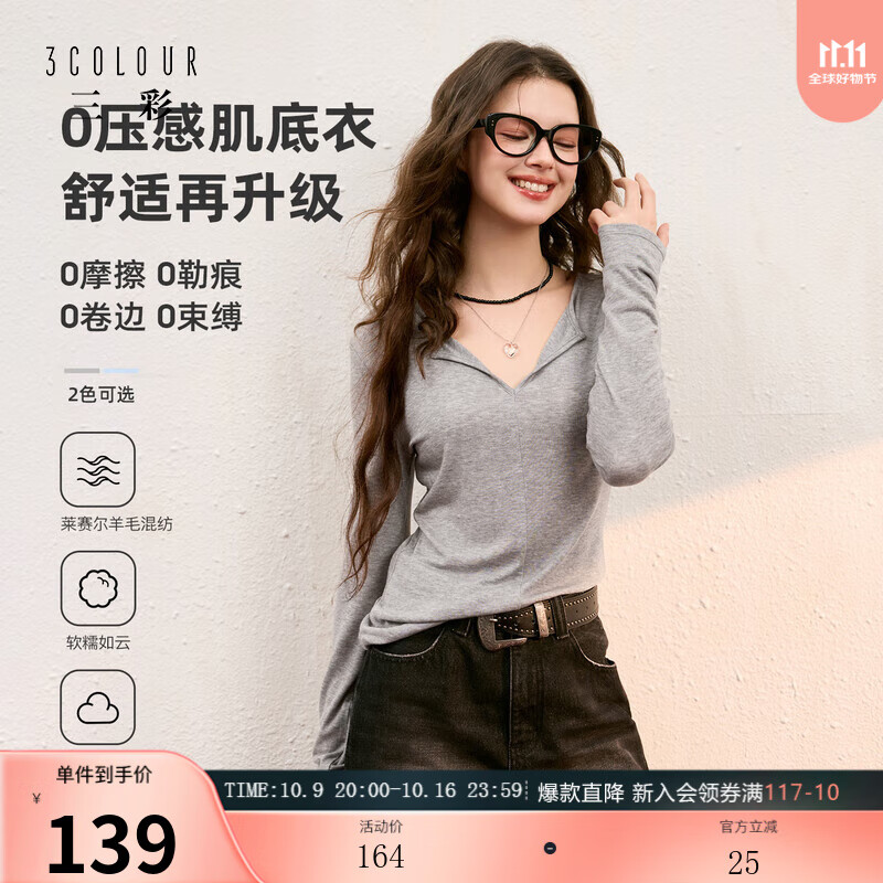 三彩独醒【莱赛尔肌底衣】2025秋季新款打底衫长袖T恤套头修身F 花灰色 S 155/80A