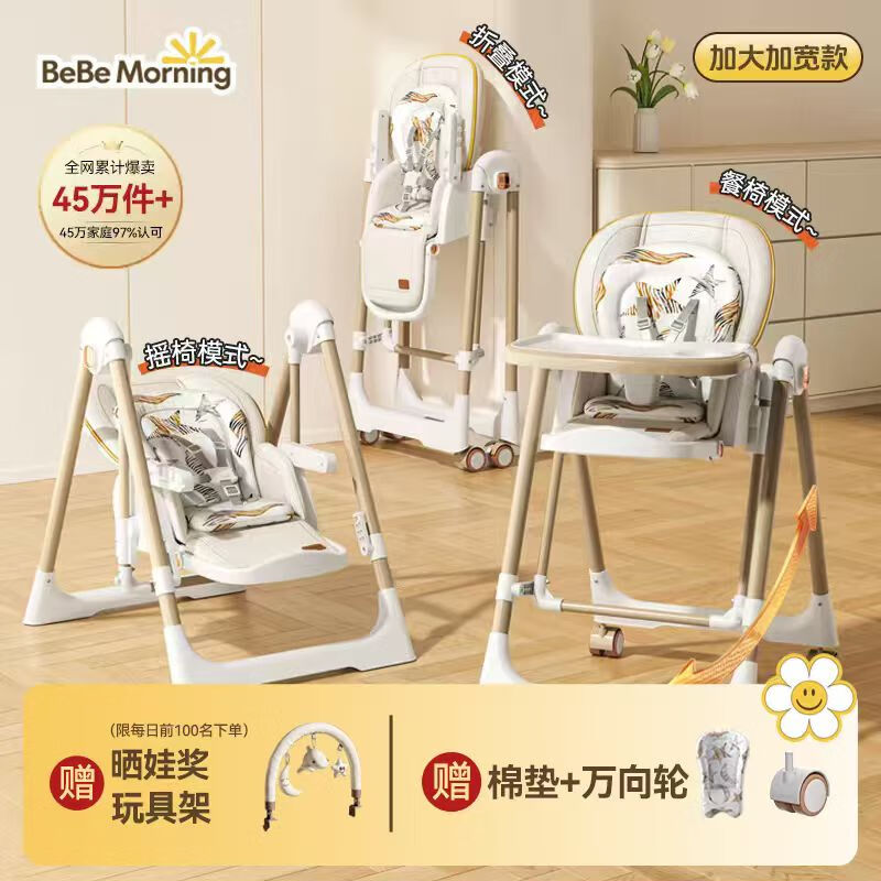 小主早安（BeBeMorning）宝宝餐椅婴儿吃饭椅子可坐躺折叠餐桌椅家用轻便椅子