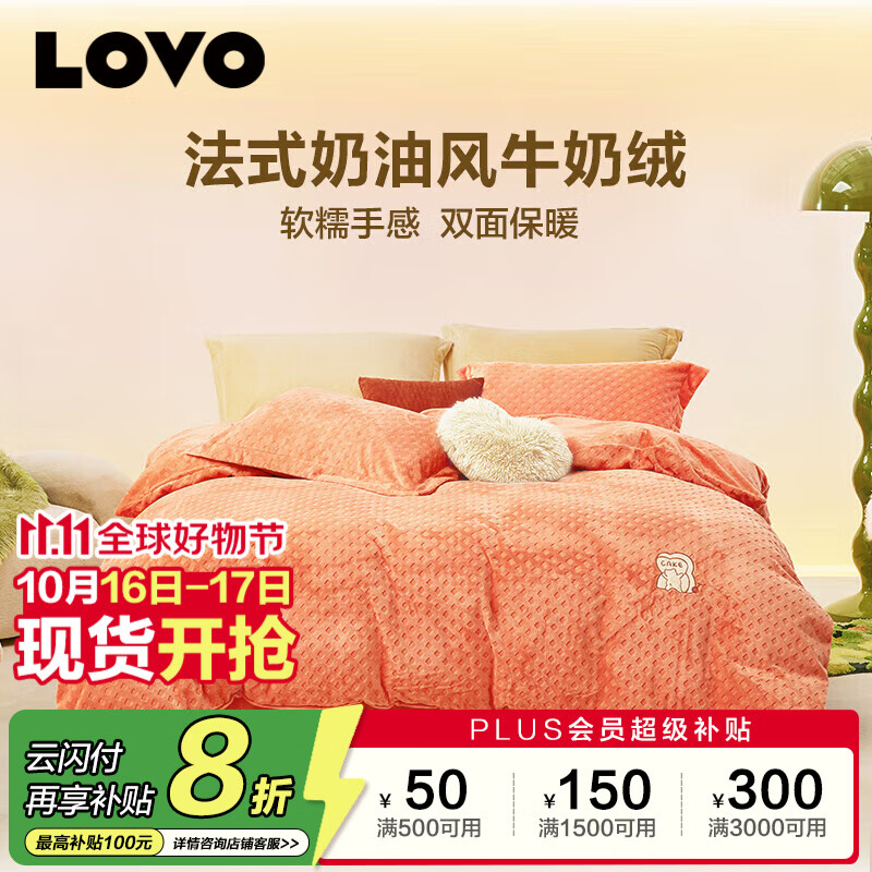 LOVO�������� ������ţ�����ļ����ﶬ�Ӻ񴲵�˫�˱���220*240cm��ɫ