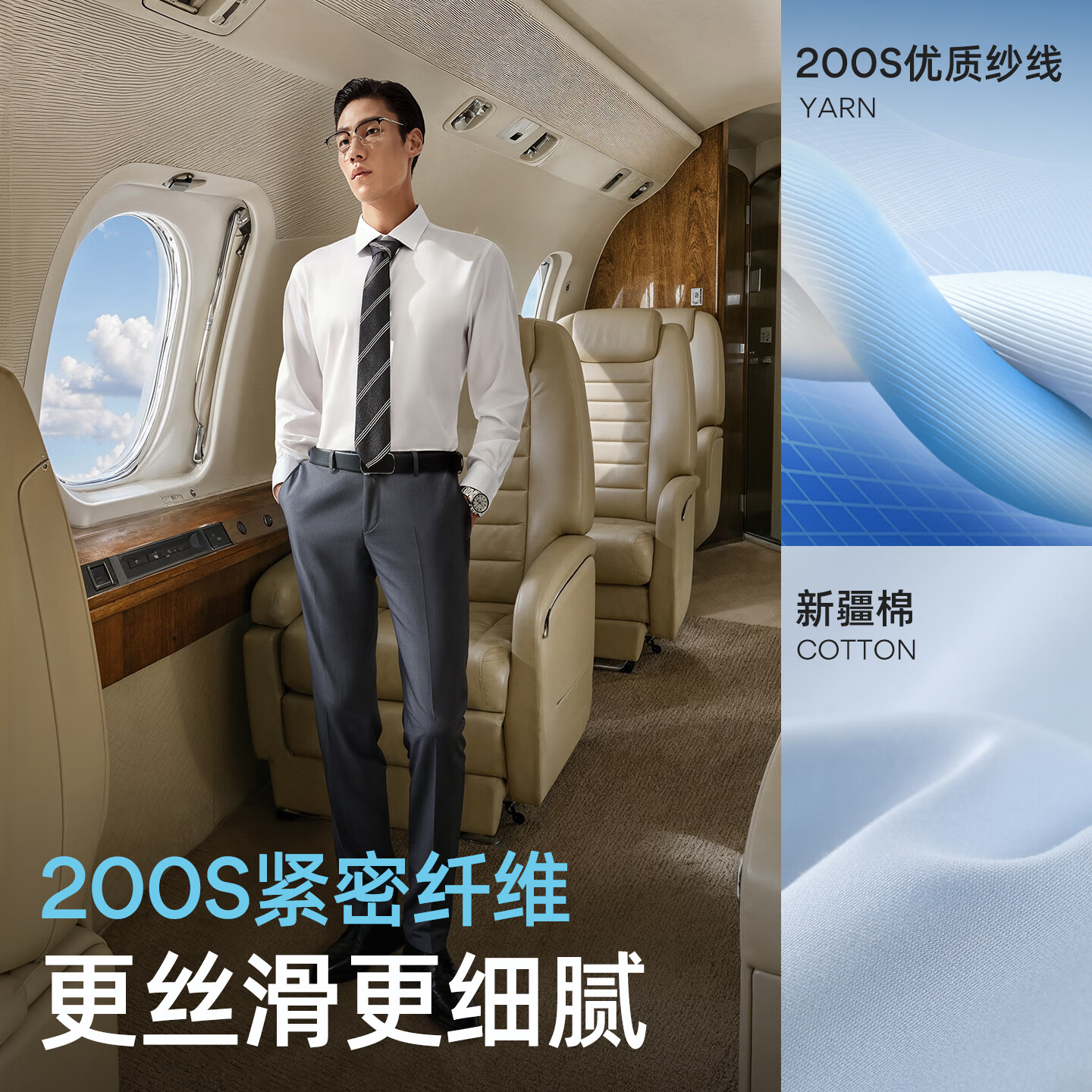雅戈尔【200支缎纹免烫】衬衫男秋新品商务休闲通勤长袖衬衫 漂白素色VLTP119734BJA 42