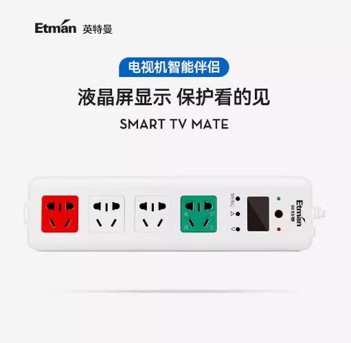 英特曼電視機(jī)插排伴侶插座紅外遙控斷電接線板 液晶顯示屏款-1點2米長