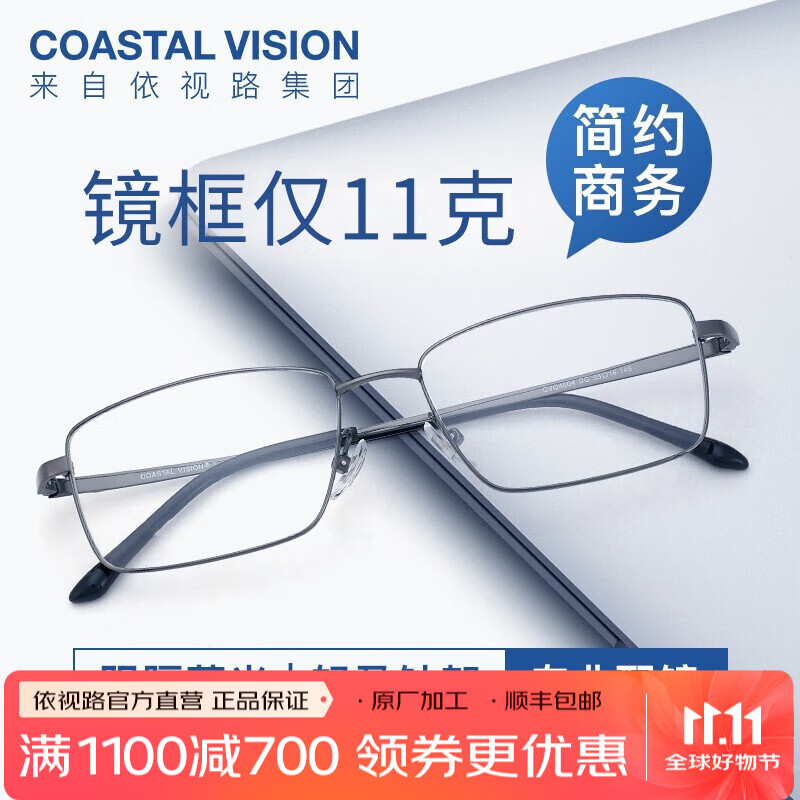 依视路（ESSILOR） 镜宴 新款男女商务时尚多款可选镜框 光学1.74高度数近视眼镜 钛+金属-全框-4004BK-黑色 依视路钻晶膜洁现片1.74