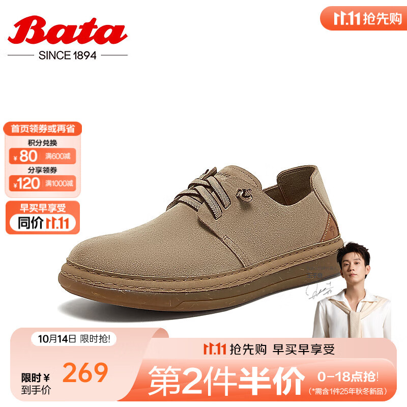 Bata商务休闲鞋男2025春季商场新款英伦风百搭牛皮工装鞋W8812AM5 杏色 42