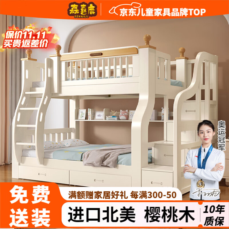 森喜鹿【免費(fèi)包安裝】櫻桃木兒童床上下床高低床雙層床全實(shí)木成人子母床 【奶白色N款】雙梯上140下160