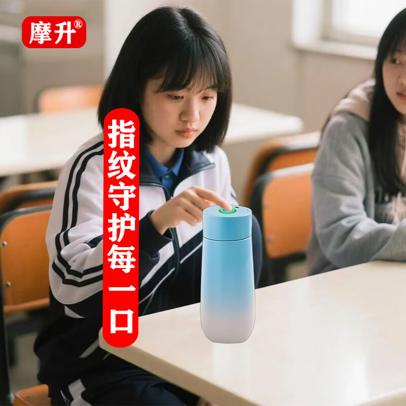 摩升指纹水杯蓝牙解锁智能指纹保温杯儿童男女学生专用316不锈钢450ML 蓝白 无蓝牙