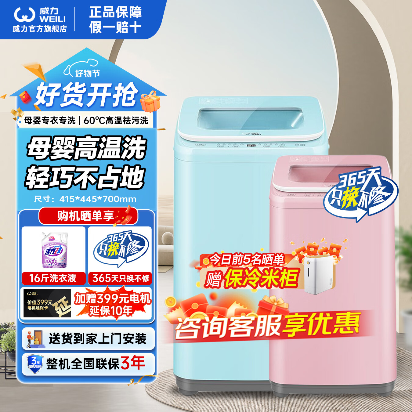 威力(WEILI)【威力母婴洗】宝妈神器3公斤全自动波轮洗衣机小型迷你内衣洗衣机高温蒸煮XQB30-1932A XQB30-1932A【蒸煮洗-蓝色】
