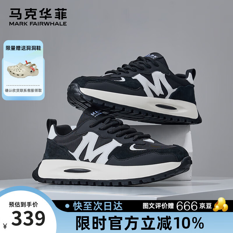 马克华菲阿甘鞋男2025夏季新款男士休闲运动鞋增高透气男鞋跑步鞋 白黑 43