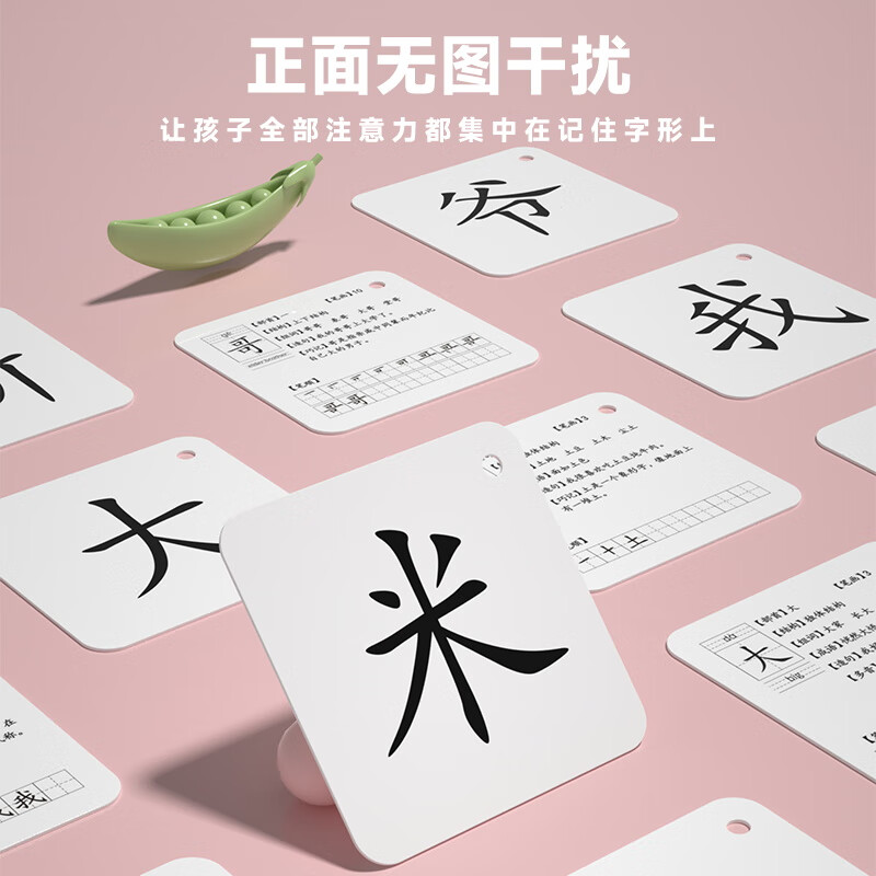 貝靈清倉(cāng)價(jià) 兒童識(shí)字卡片幼兒園寶寶無(wú)圖識(shí)漢字生字卡片認(rèn)字其它字端 無(wú)圖識(shí)字卡新版：1501-3000（聯(lián)系客服確認(rèn)）