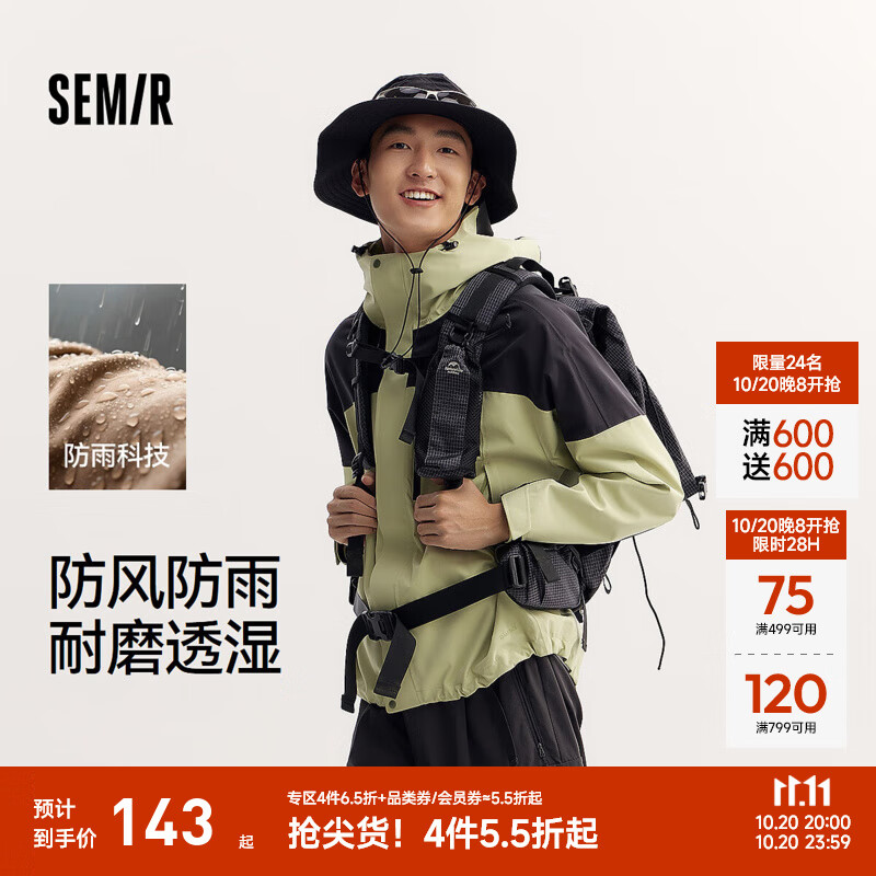 森马（Semir）冲锋衣男防风防雨骑行徒步登山服秋季连帽外套情侣款户外夹克 绿灰色调00342 L
