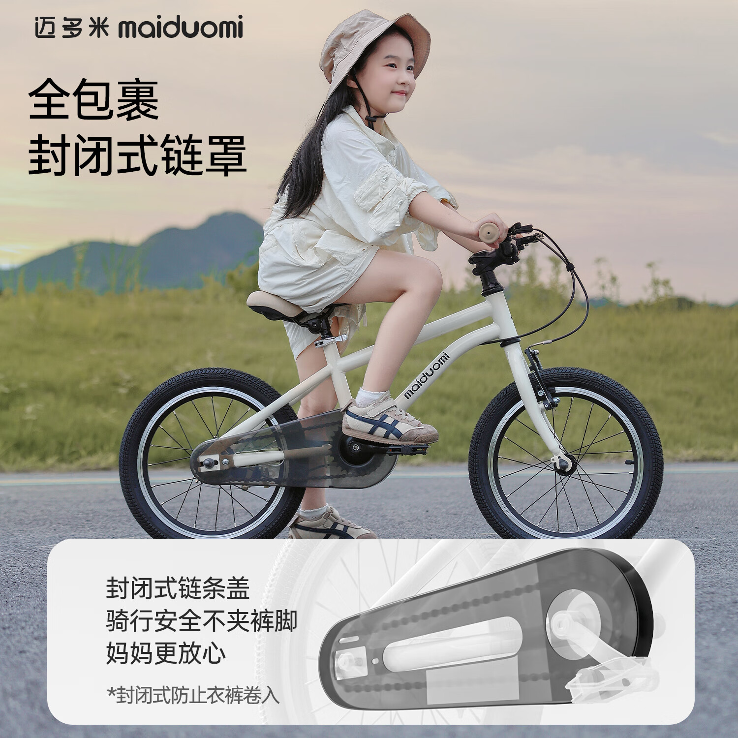 MAIDUOMI迈多米儿童自行车3到6岁到12岁宝宝儿童版轻便小孩山地脚踏单车 智选之星 【极光银16寸】适100cm-135cm