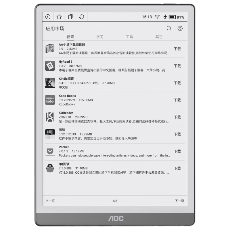 AOC��ֽ��8R1�Ķ��� 8.2Ӣ���ֽ��СQ MAXīˮ������ֽƽ��  1257.15Ԫ(������)