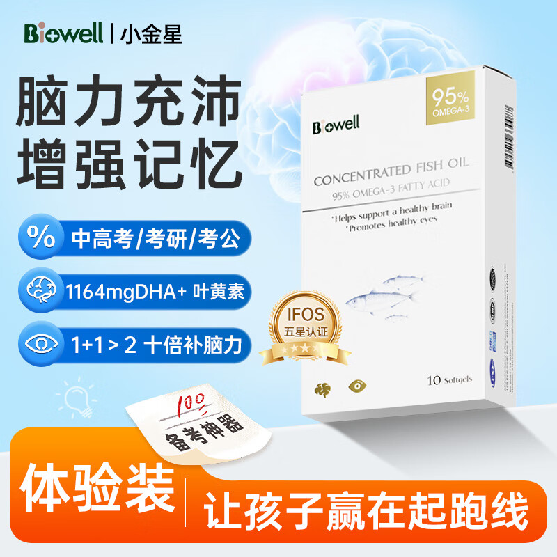 Biowell美容鱼油女性亮肌肤白omega-3麦角硫因虾青素玫瑰白皇后  补脑鱼油体验装 10粒*1盒