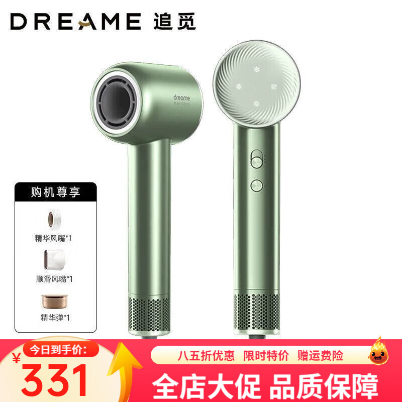 追觅高速吹风机礼盒包装负离子护发家用电吹风韶光AHD7精华版 海松绿（精华版）