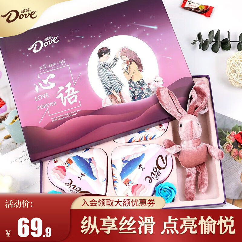 德芙巧克力|价格走势与口感享受|JD巧克力价格走势