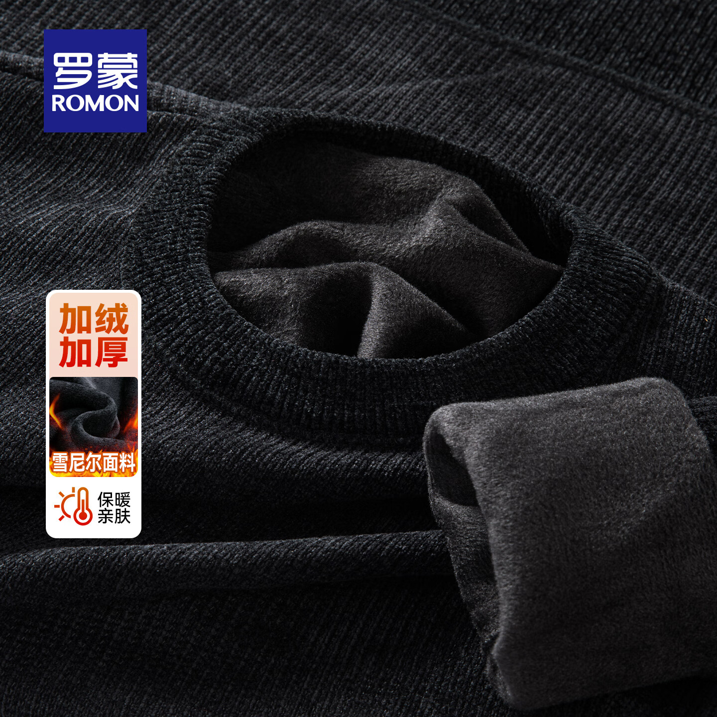 罗蒙雪尼尔圆领加绒加厚针织衫男秋冬款中青年男士休闲打底衫保暖毛线 黑色 3XL (190) 建议170-190斤