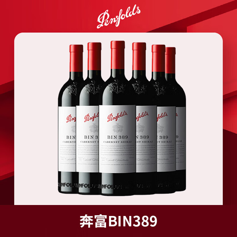 奔富BIN389赤霞珠设拉子干红葡萄酒750ml*6瓶 整箱送礼 澳洲原瓶进口