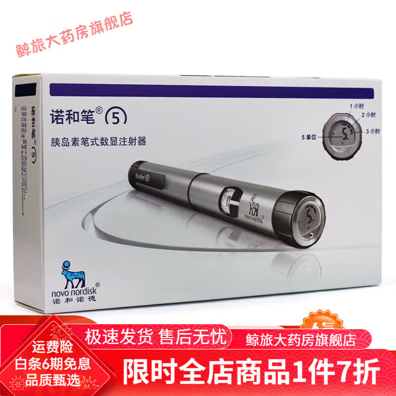 诺和诺德6 代诺和笔升级诺和灵诺和锐门冬50r胰岛素注射笔式注射器