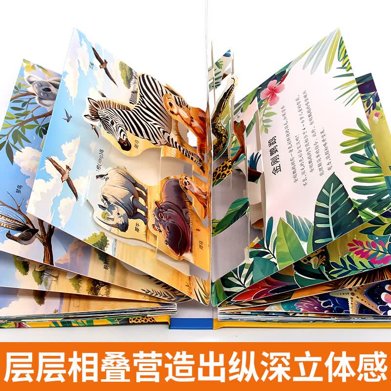 【抖音同款】世界动物电影剧场3D立体书 140种动物百科科普儿童趣味立体书百科全书翻翻书故事书籍幼儿启蒙早教认知绘本3d百科书 【世界动物电影剧场立体书】