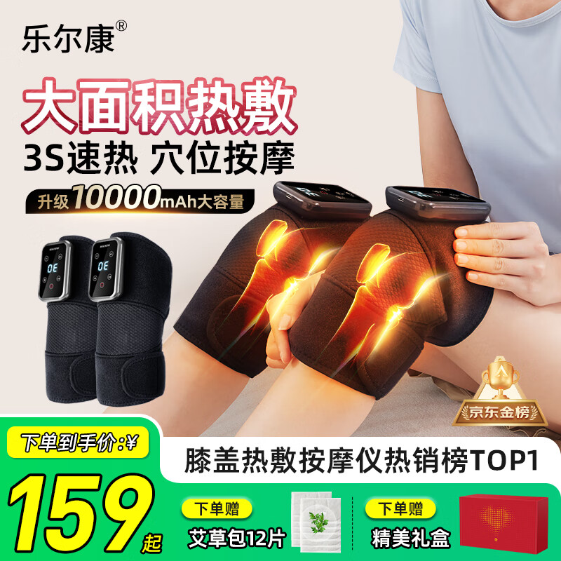 �ֶ�����Le er kang�����ܼ��Ȼ�ϥ���������Ȳ���Ħ����ů�ؽ����Ϻ��Ȱ����ȷ���ʹ������Ħ���͸�ĸ������������ �����װ�����6�������ȷ�+ϥ����9����Ħ*��ɫ �ͳ��������˸��׽�����ʵ���Ͱְ�������������ĸ��158Ԫ