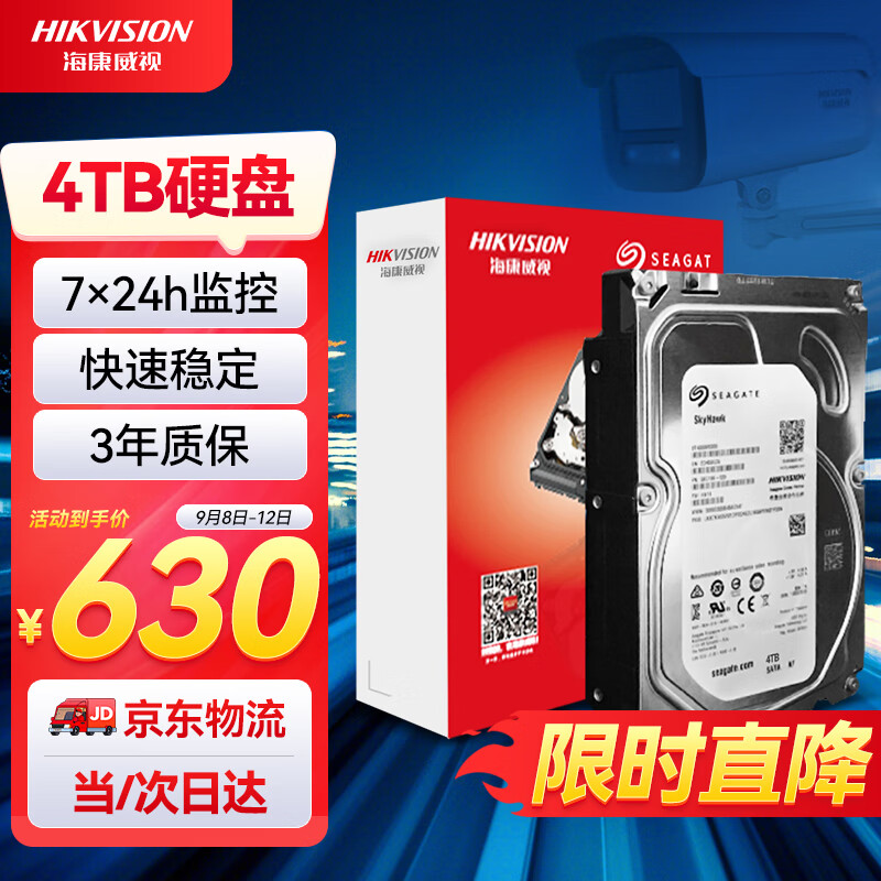 Seagate/ϣ�� ST4000VX015 4T��ӥ ����Ӳ�� 5400ת 