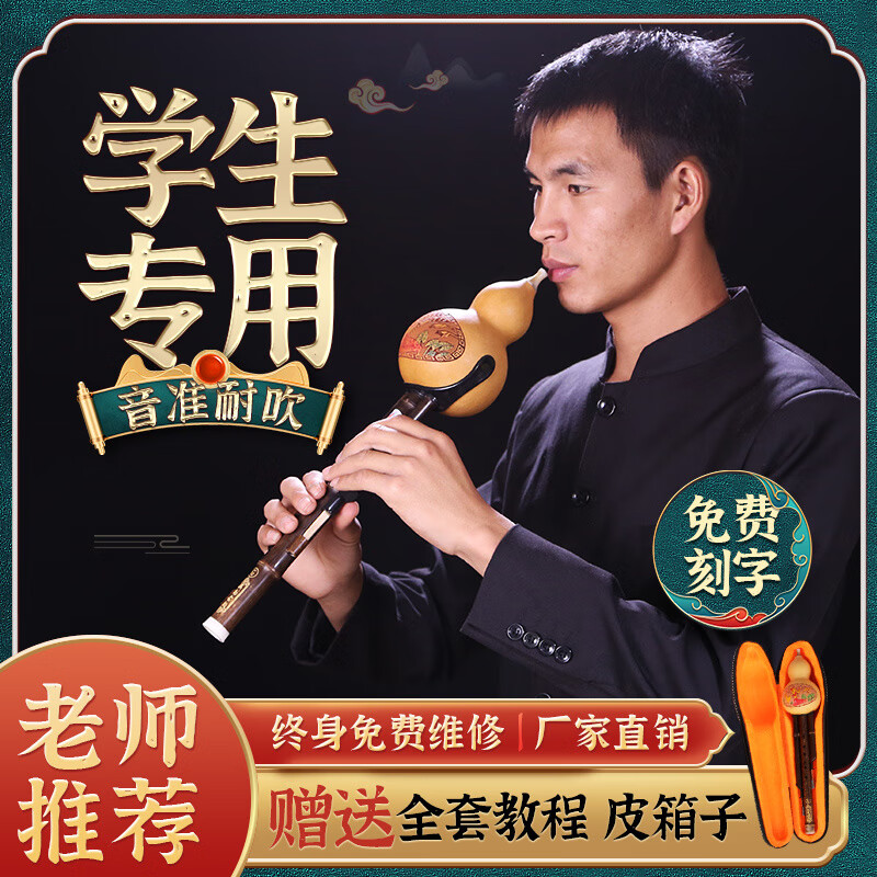 滇南古韻葫蘆絲c調(diào)小學(xué)生葫蘆絲C調(diào)小學(xué)生專用降B調(diào)小DAGF成人兒童初學(xué)樂 初學(xué)普通款C調(diào)(盒子)
