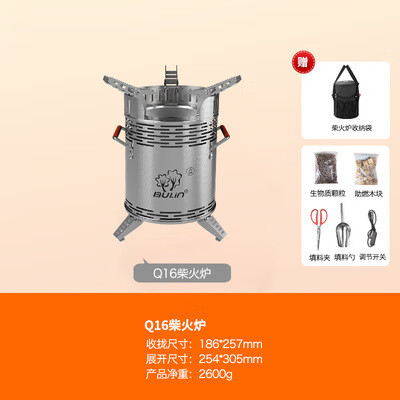 步林（BULin）Q16戶外柴火灶燃?xì)鉅t便攜爐具露營裝備燒柴爐旅行小 柴火爐