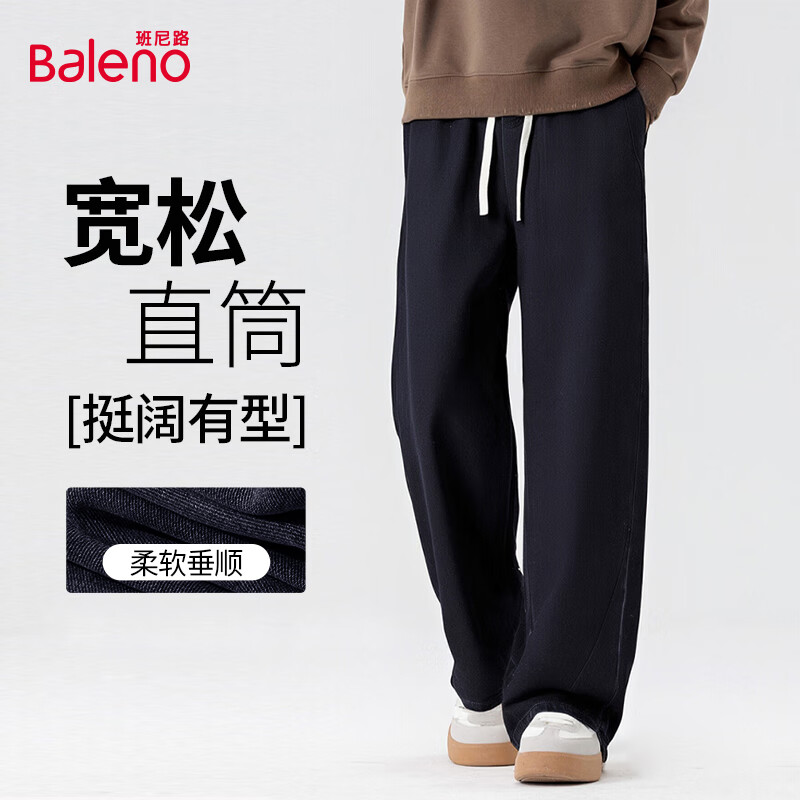 班尼路（Baleno）春秋季休闲直筒阔腿牛仔裤男士简约宽松垂坠感版型显高显瘦长裤子 【重磅棉】-黑#纯色 L
