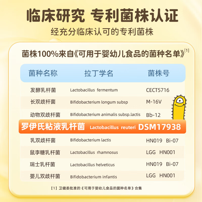 拜奥益生菌滴剂含0-3岁新生儿婴幼儿童菌株罗伊氏粘液乳杆菌dsm17938 拜奥易滴10ml+硅胶勺礼盒