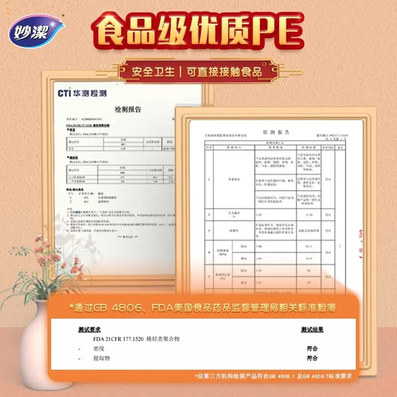 妙洁一次性高鲜食品罩 透亮松紧口翻盖抽取式可悬挂食品级保鲜膜罩 【加赠挂钩】红色款（共220抽）