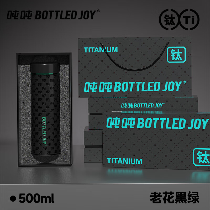 BOTTLED JOYSUSU纯钛保温杯 办公室泡茶水杯高端商务杯送礼生日礼物吨吨桶
