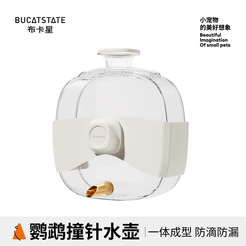 布卡星鸚鵡撞針?biāo)畨伉B用飲水器玄鳳自動(dòng)喂水器虎皮八哥大號(hào)喝水器 【450ml大規(guī)格】-一壺兩用