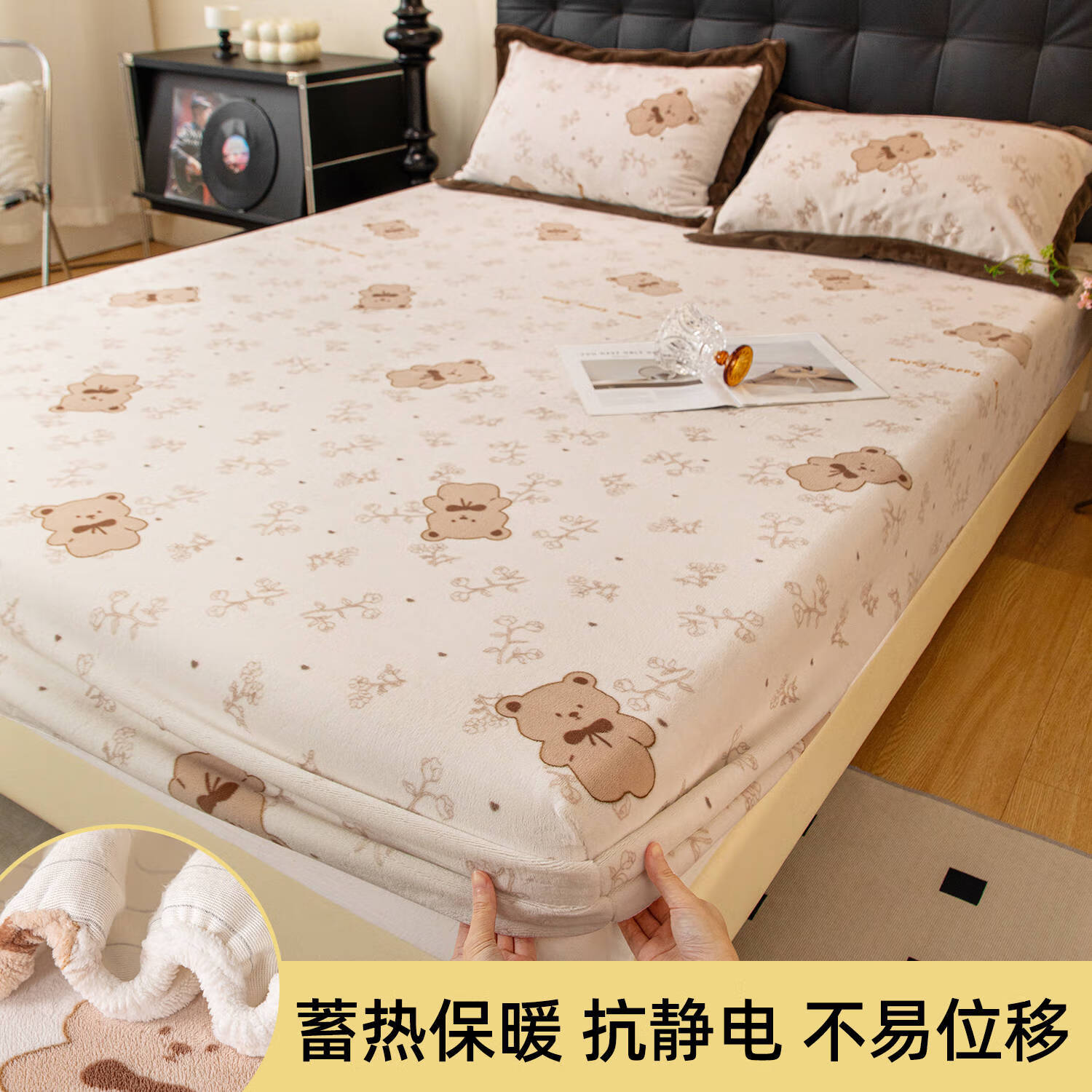 高睿加厚牛奶绒床笠单件冬季加绒法兰珊瑚绒床罩床垫保护罩全包床单套 米底碎花熊【加厚保暖】 绒床笠单件-150x200cm