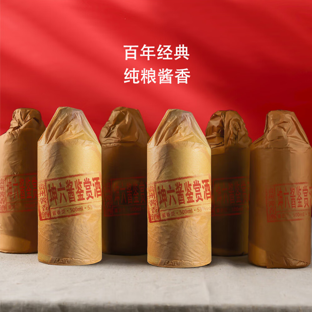 五岫贡 酱香型白酒53度 贵州茅台镇 坤沙高品质酱酒 纯粮食酒整箱 53度 500mL 6瓶 坤六酱鉴赏酒