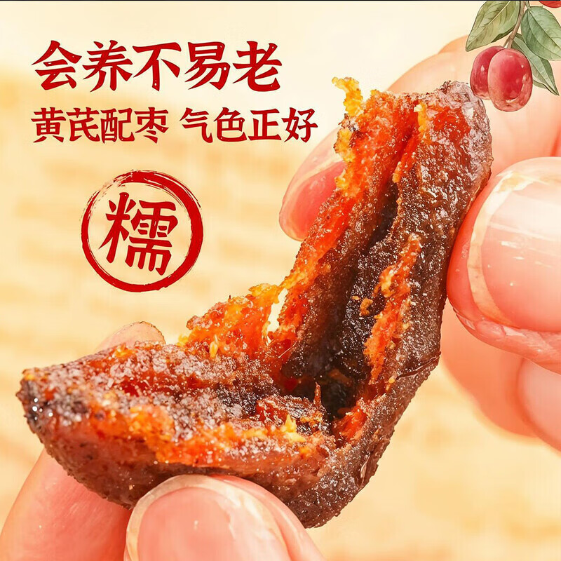 山姆同款黄芪蒸枣三蒸三晒独立包装红枣去皮去核新疆红无添加枣蜜 SM超市同款独立包装约18袋【100g】三蒸三晒黄