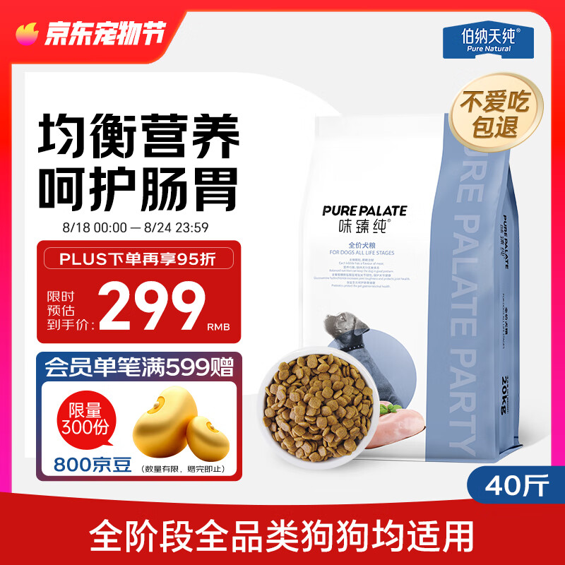 ζ�鴿 (PURELOVE) ���ֲ����� ȫ��ȫ�׶�ͨ��Ȯ��20kg