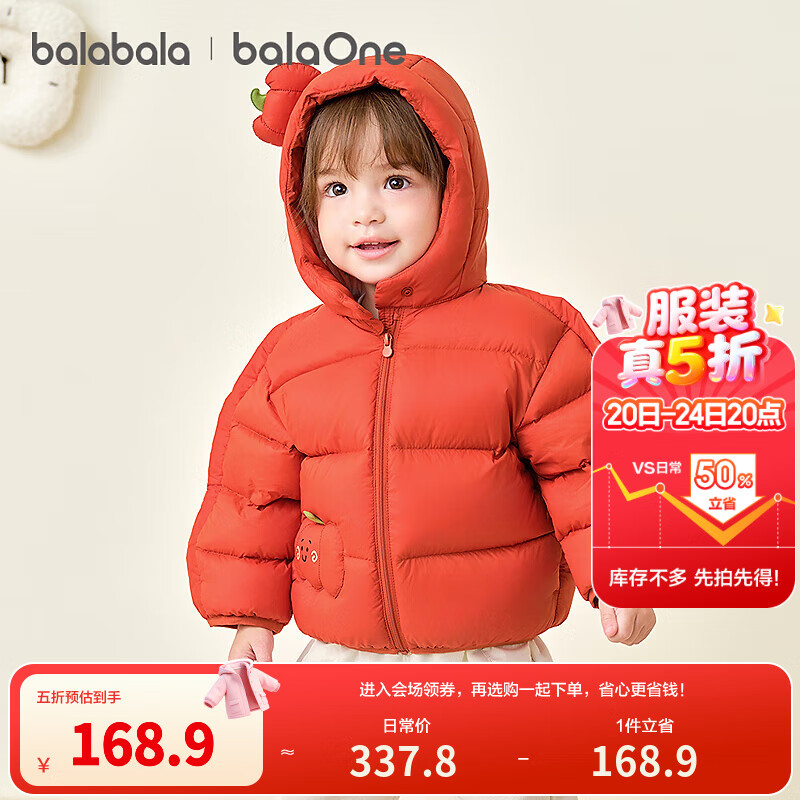 巴拉巴拉童裝兒童羽絨服寶寶女童男童2025冬裝新款嬰兒外套保暖上衣萌趣 紅色小南瓜61003-白鴨絨 110 （充絨量93g 適合3-5歲）