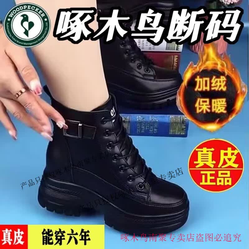 啄木鸟真皮厚底马丁靴女加绒短靴秋冬季新款增高显瘦小个子内增高棉鞋女 黑色专柜升级版加厚绒款 36