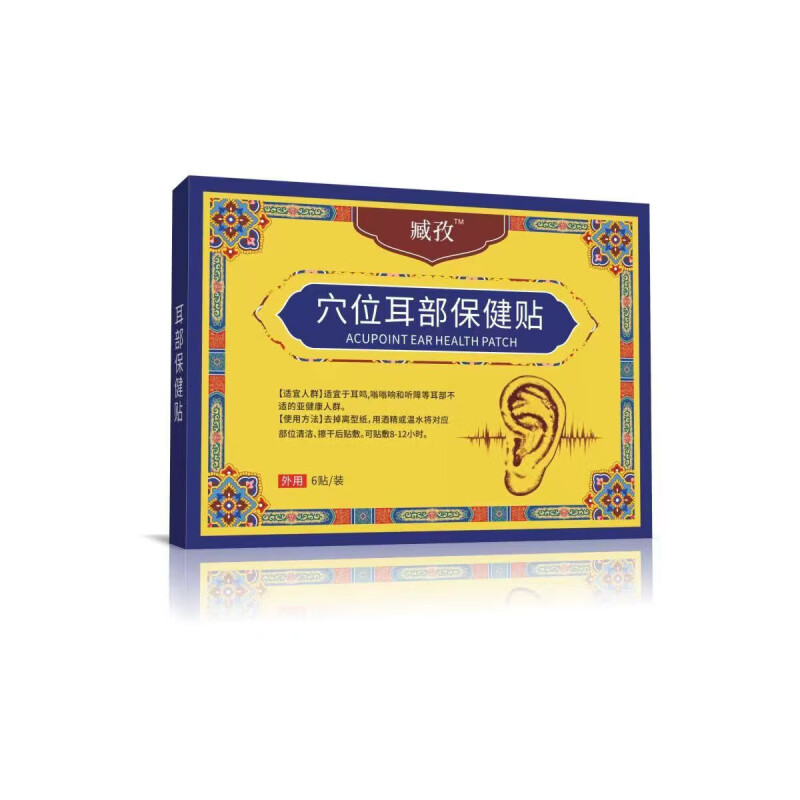 臧致耳鸣贴穴位贴藏贴敷治疗贴远红外耳鸣贴神经性耳鸣耳聋痛痒肿辅助贴官方旗舰正品 3盒装耳鸣耳响耳痛神经性耳鸣