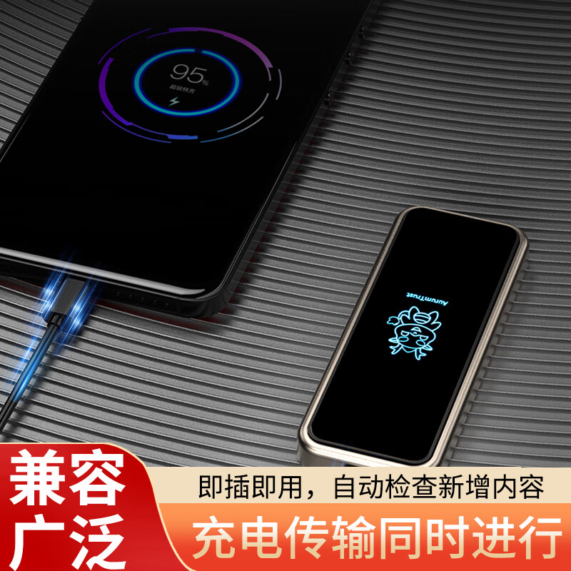 黑鳍鲨手机平板电脑通用固态存储硬盘安卓苹果鸿蒙炫彩充电发光设计Type加密硬盘传输多功能U盘 生肖猪 1TB 【支持数据备份传输过程供电】