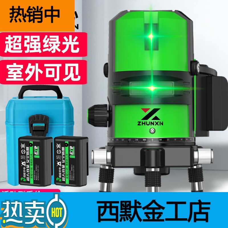 準(zhǔn)心水平儀藍(lán)光貼地儀激光高精度調(diào)平強(qiáng)光線細(xì)紅外線平水儀十二線工具 綠光2線雙鋰電全套配件