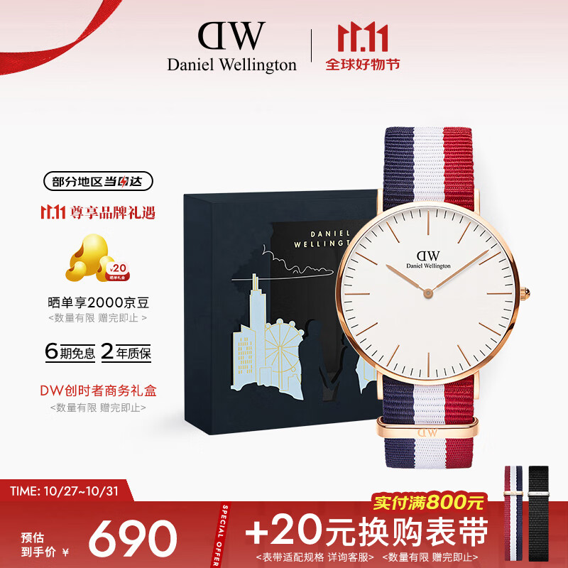 丹尼尔惠灵顿（DanielWellington）DW手表男经典北欧风男士手表简约石英腕表父亲节日礼物DW00100003