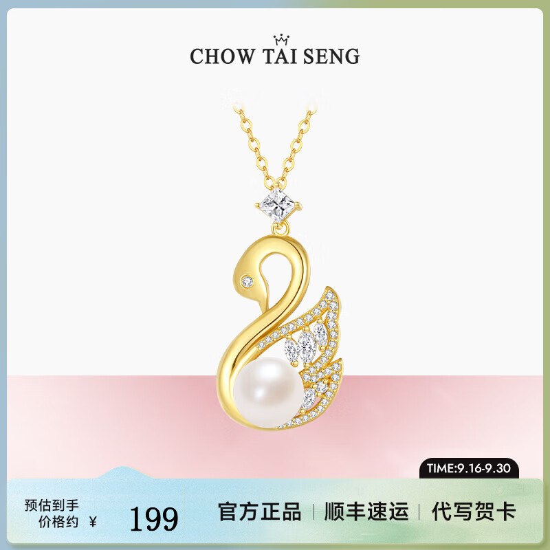 周大生天鹅吊坠S925银项链女轻奢小众设计感生日生日礼物送女生 天鹅项链