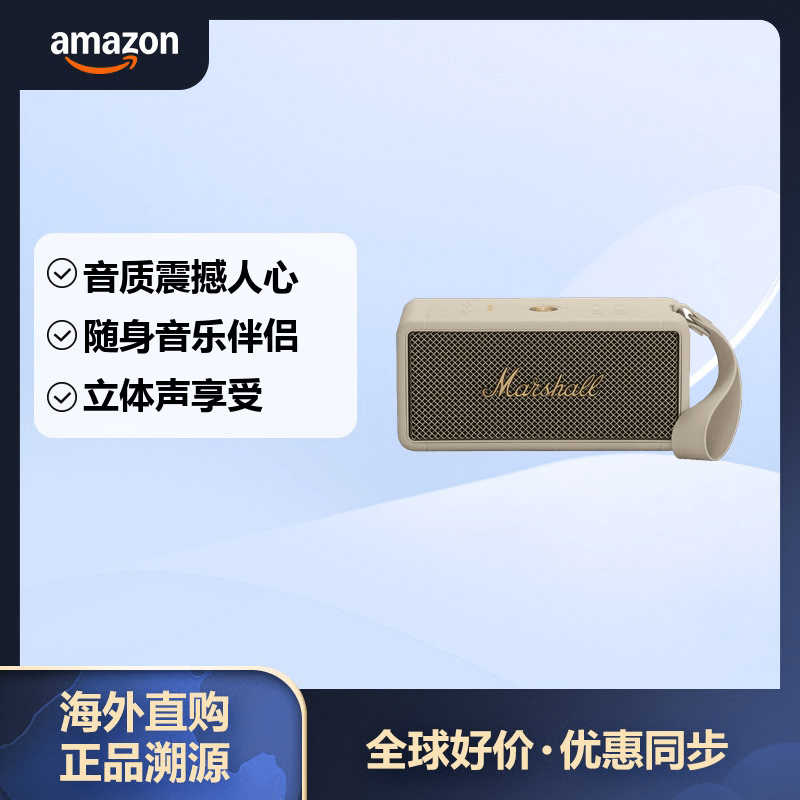 MARSHALL 马歇尔 MIDDLETON 便携式蓝牙音箱 油彩白