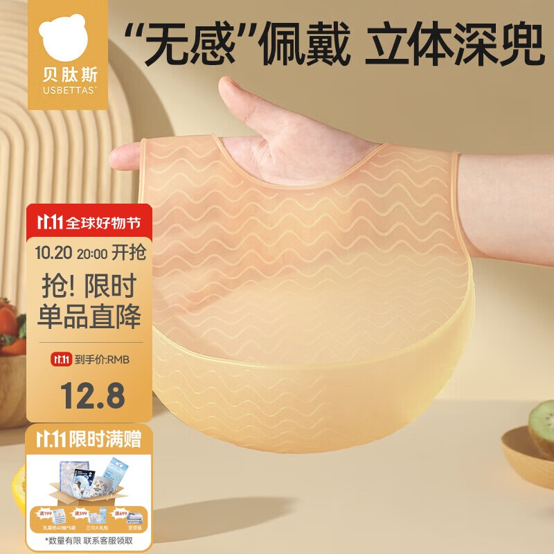 贝肽斯宝宝吃饭围兜春秋婴儿围嘴辅食饭兜超软硅胶儿童防水防油饭