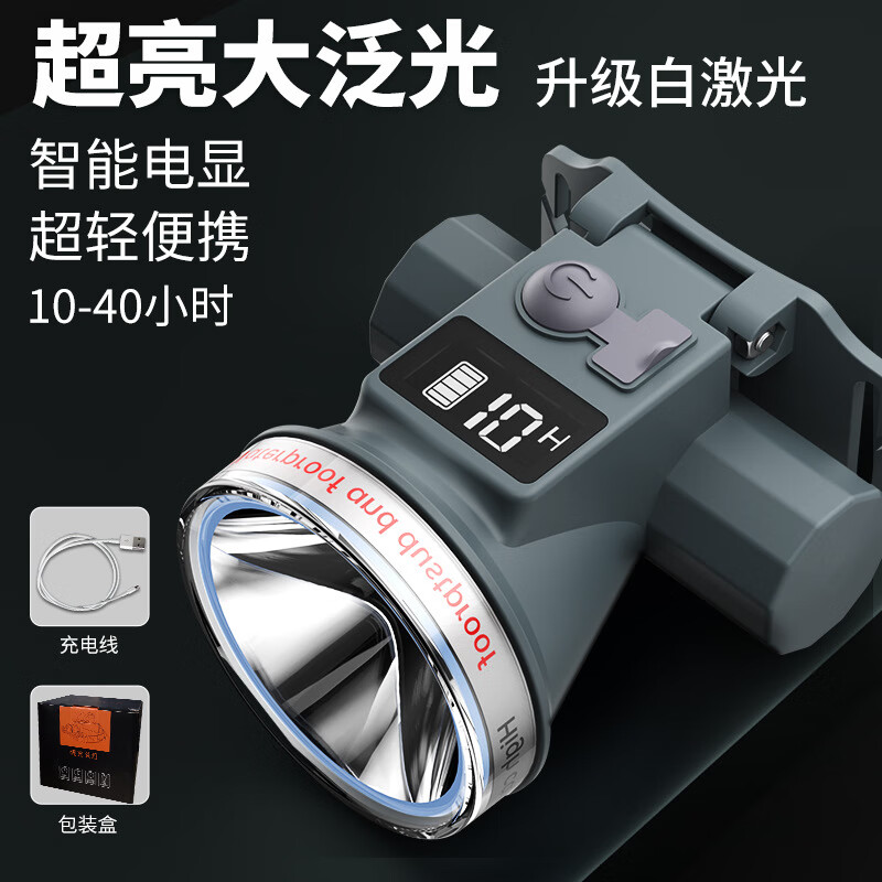 天火（SkyFire）強(qiáng)光頭燈超亮遠(yuǎn)射充電超輕頭戴式戶外超長(zhǎng)續(xù)航夜釣魚專用礦燈 SF-TD-1061(+頭燈帶)套裝