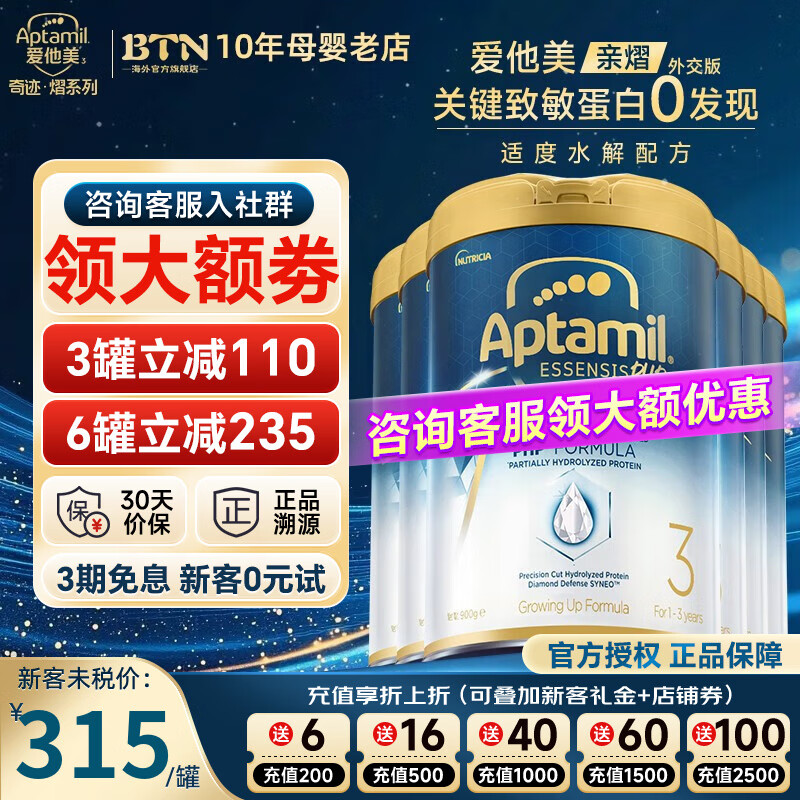 Aptamil漣׹ʶˮӤ׶䷽̷900g ԭװ Ⱥ23536