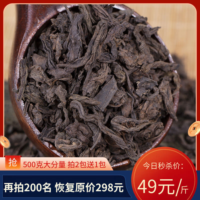 唯醉（weizui）唯醉云南布朗山普洱茶熟茶散茶葉500g陳年勐海樟香大葉陳香普洱黃 500g香大葉陳香普洱黃金葉