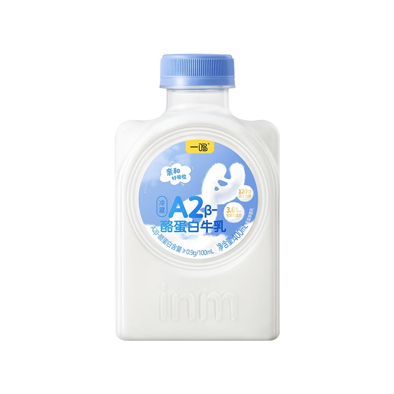 一鸣新鲜A2β酪蛋白100%生牛乳儿童学生早餐牛奶400ml*3超市源头直发