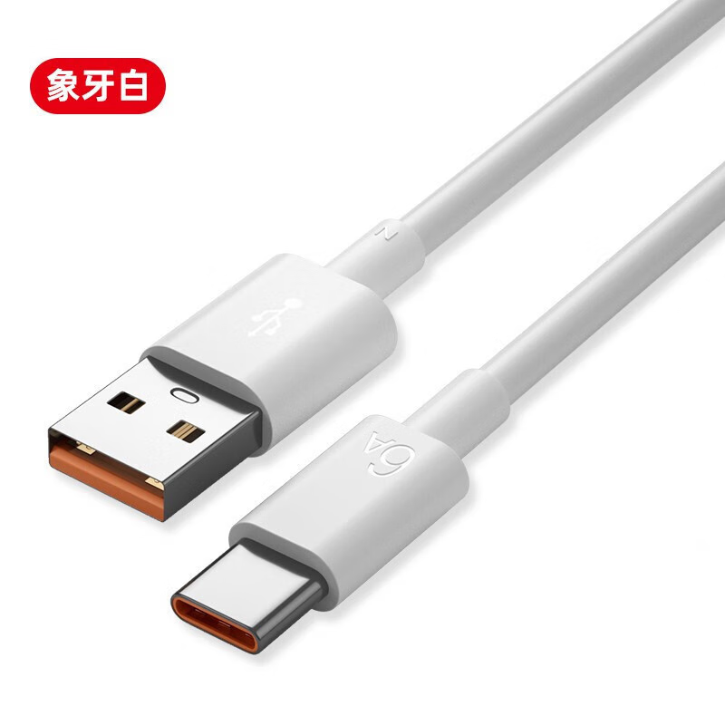 简纽充电器安卓适用华为type-c闪电快充双口三口USB充电头适用30W适用于苹果vivo小米oppoiPad 1米type-c快充线 安全不伤机